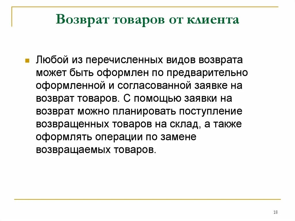 Как вернуть клиента. Виды возврата. Письмо вернуть клиента. Возвращайтесь покупатели. Возвращать какой вид