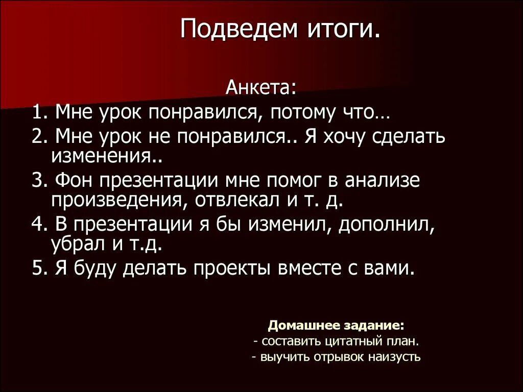 Цитатный план. Как делается цитатный план. Цитатный план пример. Как писать цитатный план. Цитатный план фотография на которой меня нет