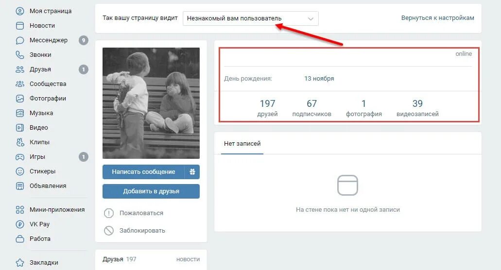 Закрыть страницу в ВК. Как закрыть профиль в контакте. Сделать закрытым профиль ВКОНТАКТЕ. Как закрыть профиль в ВК на ПК.