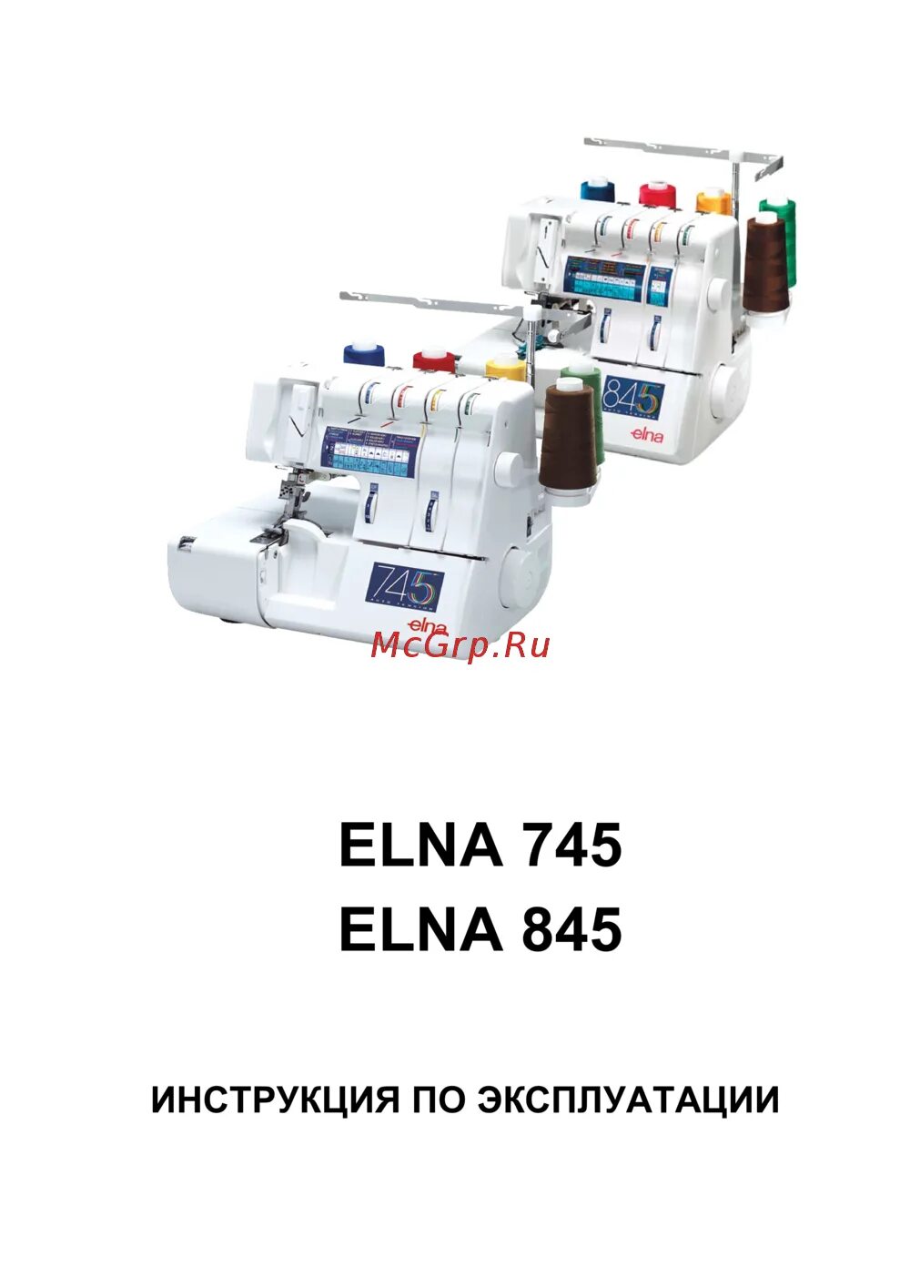 Elna 845 инструкция. Elna 845 нижний петлитель. 845 инструкция. 845 инструкция. Rotel rd-855 service manual.