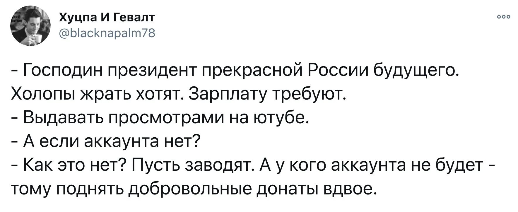 хупца и гевалт. хупца и гевалт. гевалт. хуцпа еврейская сверхнаглость. что такое хуцпа и пример.