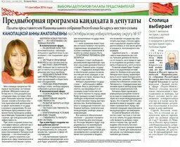 Выступления кандидатов в депутаты. Выступления кандидатов в депутаты