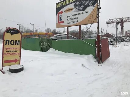 Втормет красноярск