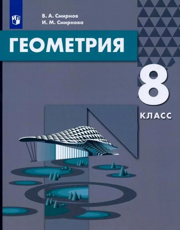 Геометрия класс. Геометрия класс