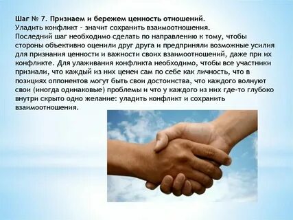 Любовь и другие ценности