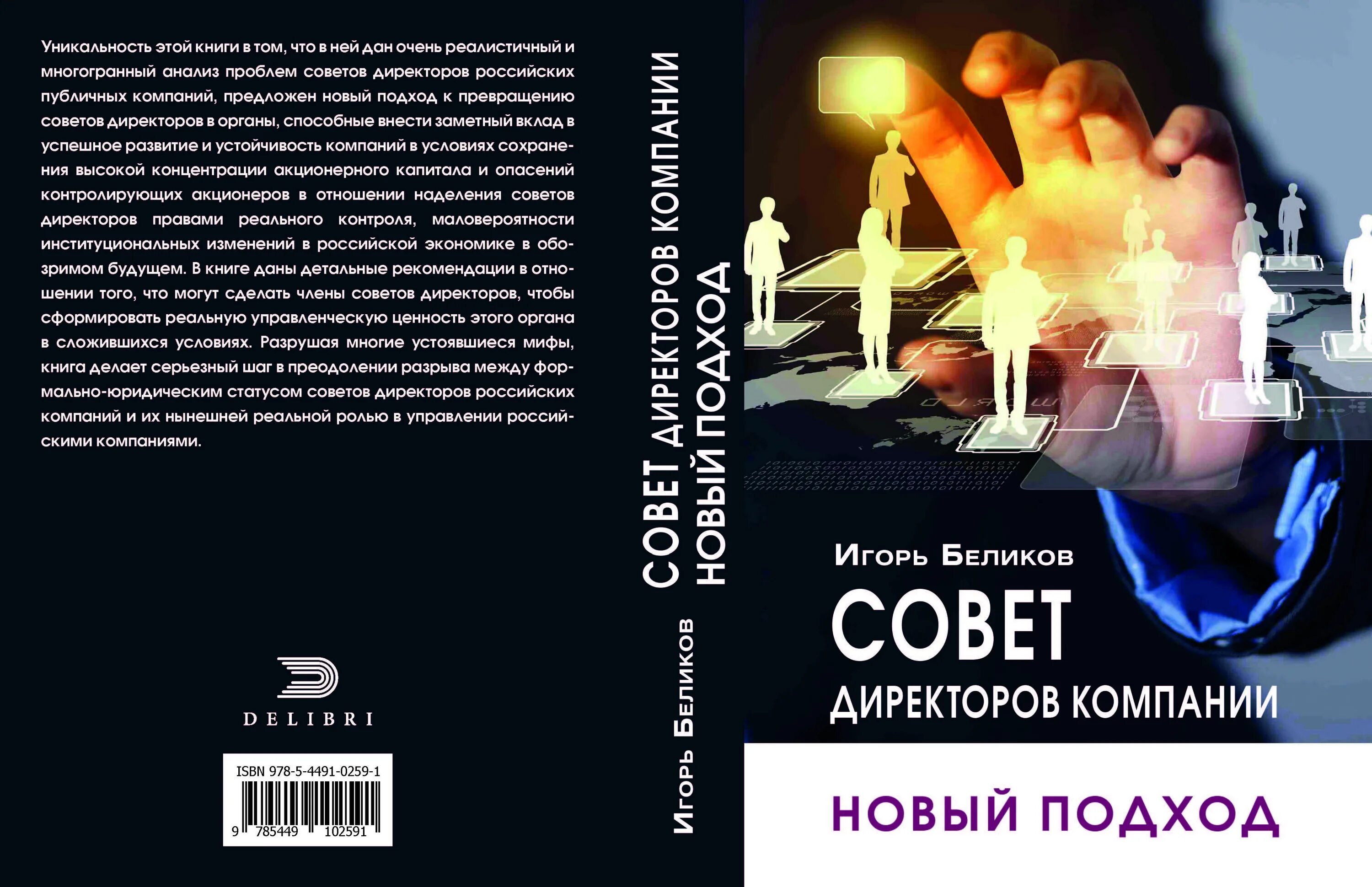 Книга руководителя предприятия. Павел таранов золотая книга руководителя. Настольная книга директора школы. Менеджмент зуб анатолий тимофеевич. Книга руководителя предприятия.