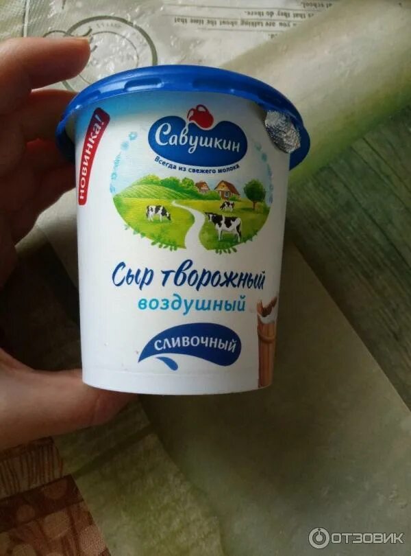 Савушкин творожный сливочный. Савушкин творожный сливочный. Творожный сыр sveza савушкин. Савушкин творожный сливочный. Сыр творожный савушкин 2.