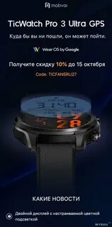 Ticwatch pro 3 ultra 4pda