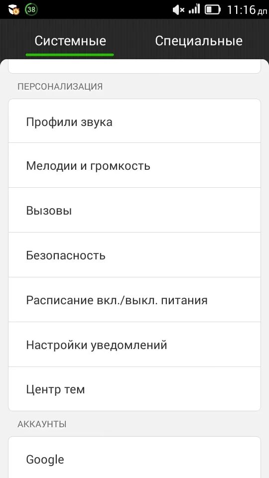 Рингтоны смс на телефон андроид. Как установить громкость уведомлений на андроид. Что такое громкость мелодии вызова на андроиде. Настройки звука смс на андроид. Как увеличить громкость уведомлений на андроид.