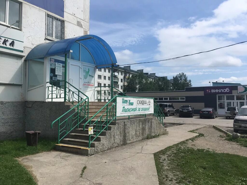 аптека дальнегорск заказ. новая аптека дальнегорск. аптека 21 век дальнегорск. новая аптека хабаровск. аптека дальнегорск заказ.