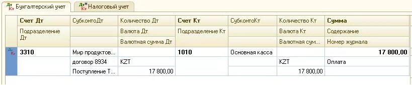 ДТ кт проводки. Проводки по поставщикам ДТ И кт. Проводки по оплате ДТ кт. ДТ кт в бухгалтерии. Авансы ос