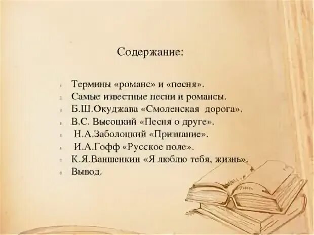 Песни 20 века литература. Романсы русских поэтов. Романсы на стихи русских поэтов. Романсы на стихотворения русских поэтов. Романсы 19 века русских поэтов.