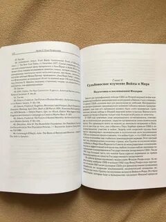 Книга разрушения
