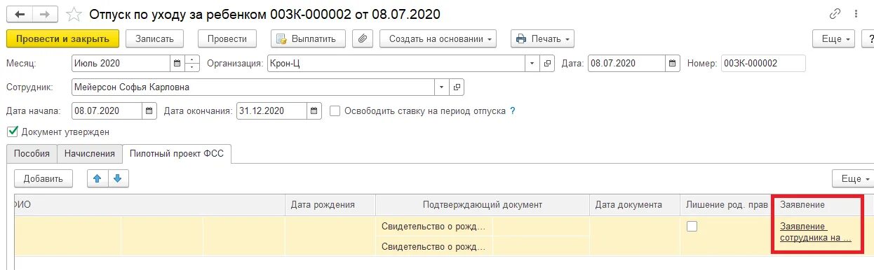 Отпуск 1 с 8 3. Авансовый отчет проводка. Авансовый отчет проводки. Авансовый отчет счет бухгалтерского. Проводки по авансовому отчету с НДС.