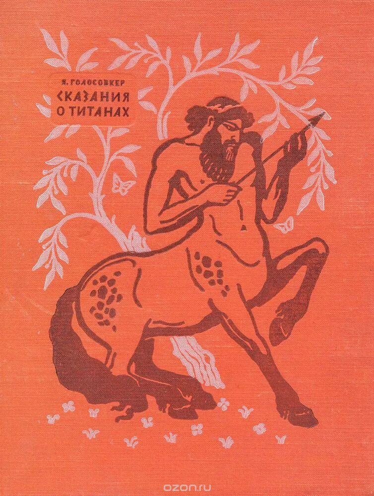 Миф pdf. Миф pdf. Миф pdf. Библейские легенды в пересказе михаила бартенева. Миф pdf.