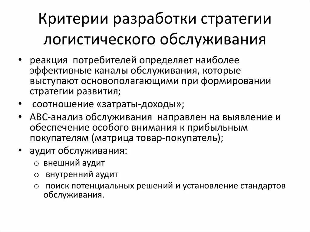 Разработка критериев выбора проекта Оценка персонала разработка системы оценки персонала, заказ услуги и стоимость