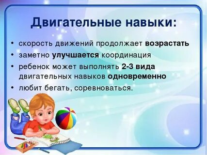 Особенности двигательного внимания