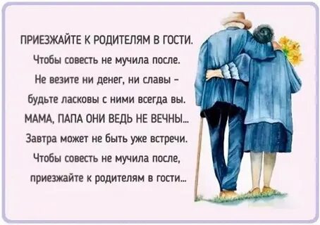 Дочь приезжает в гости к отцу