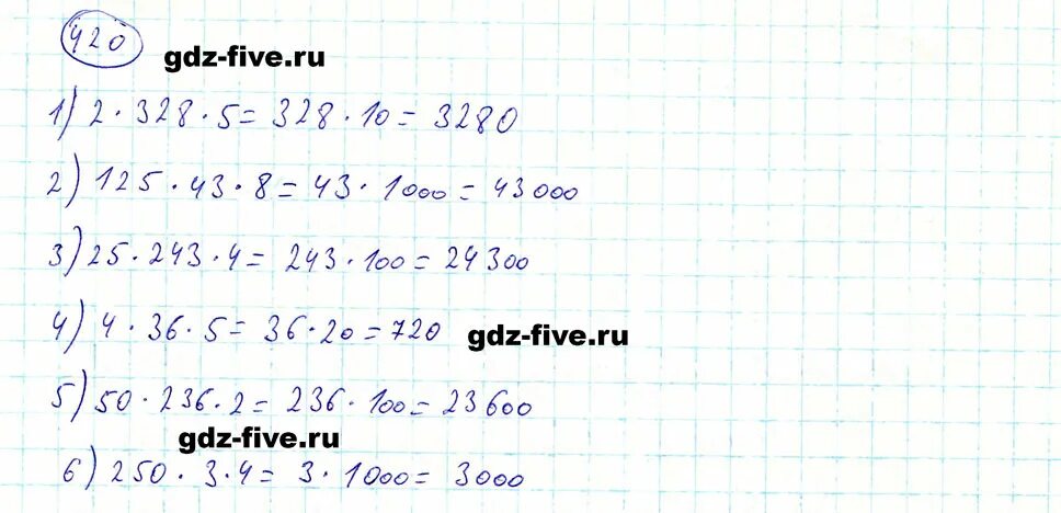 Решебник математика 2 класс мерзляк. Математика 5 класс номер 420. Математика 5 класс Мерзляк номер 420. Математика 6 класс номер 420.