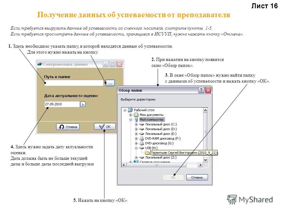 Директория даты. Окно выгрузки данных. Выгрузка данных с ФН.