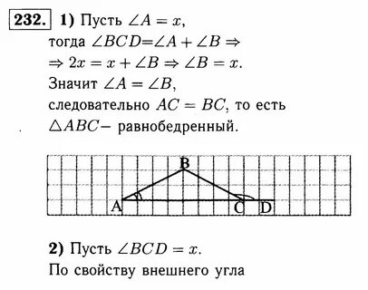Геометрия 7 класс номер 1 стр 27