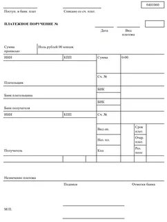 Платежное поручение печати подписи