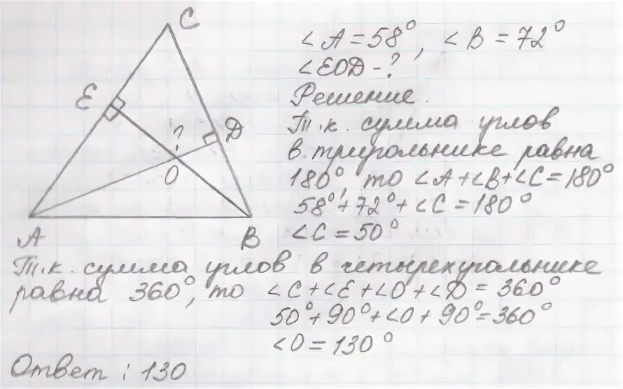 два угла равны 58 и 72. треугольник с тупым углом. два угла равны 58 и 72. треугольник с тупым углом. 2 угла треугольника равны 33 и 105.