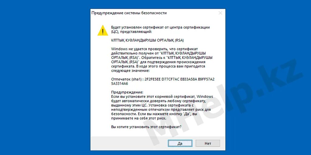 Не удается установить сертификат. Запрос на установку сертификата. корневой сертификат. установить корневой сертификат windows. проверить корневой сертификат.