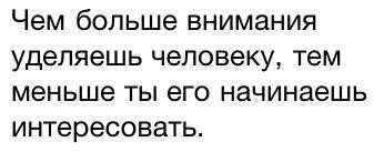 Посвящал много внимания