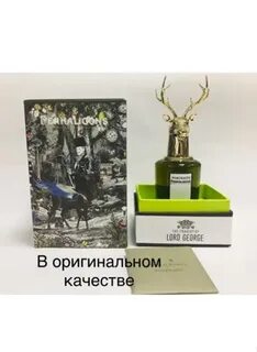 Духи с оленем