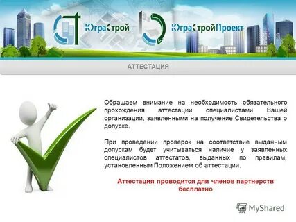 13 аттестация