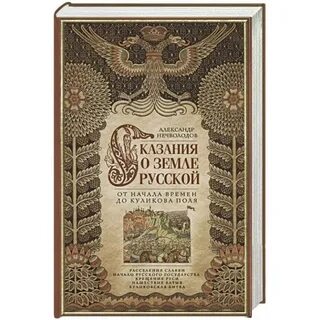 Миры царя михаила читать