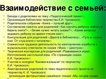 Сочинение смелость чуковский