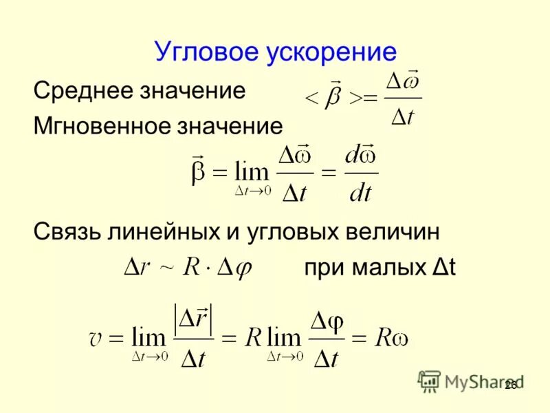 Среднее значение угла. Среднее значение угла