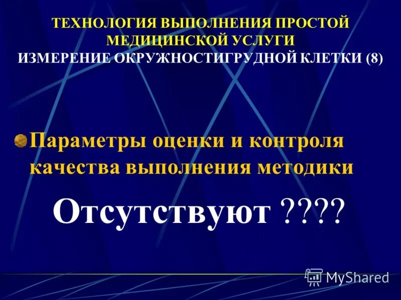 Выполнение простых медицинских услуг. Технологии простых медицинских услуг стандарты. 3-2015 технологии выполнения простых медицинских услуг. Выполнение простых медицинских услуг. Выполнение простых медицинских услуг.
