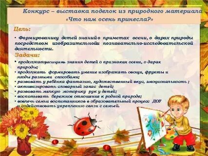 Беседа что нам осень принесла