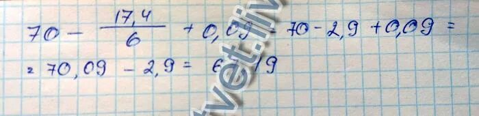 Будет 17 минус 8. Пример 070e. минус 56. минус 17. минус 4 минус 17.