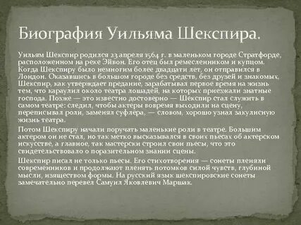 Уильям шекспир чем прославился