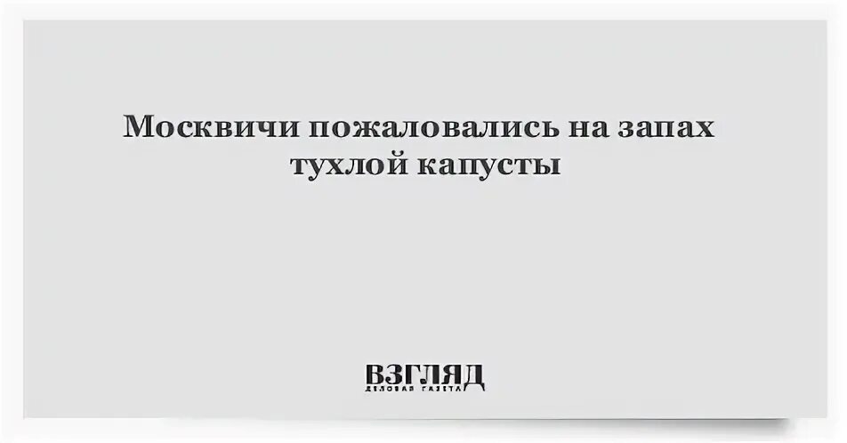 Месячные воняют тухлым