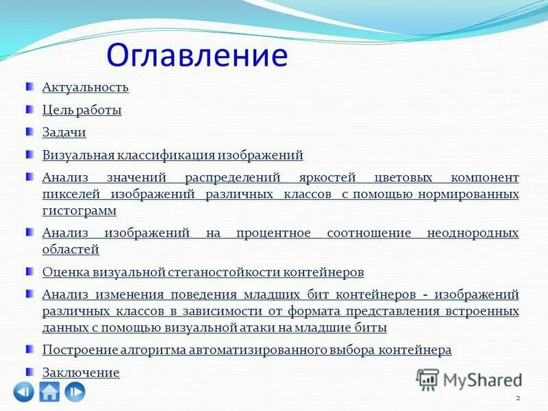 Соседи 2 содержание. Соседи 2 содержание