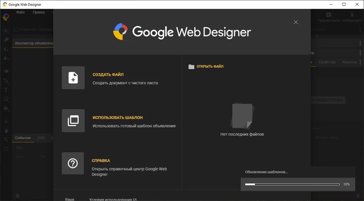 Гугл веб сайты. Google web Designer. Google web Designer баннер. Google web Designer logo. Google web Designer цена.