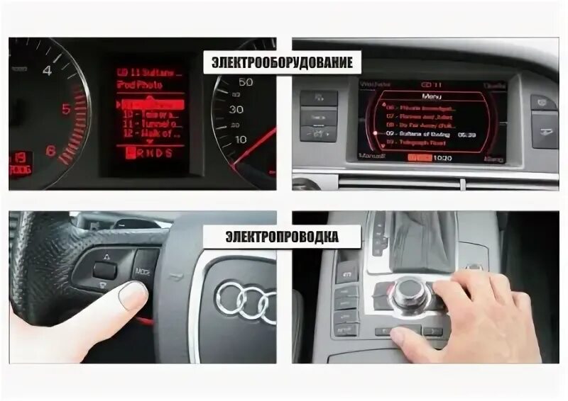 Как выключить ауди. Ауди а6 с6 2006 блютуз. navigation plus audi a6 c5. ауди а6 2007 bluetooth. ауди а4 2007 года кнопки управления.