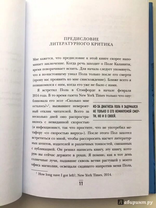 Читать когда дыхание растворяется. Книга дыхание растворяется в воздухе. книга в воздухе. пол каланити книги.