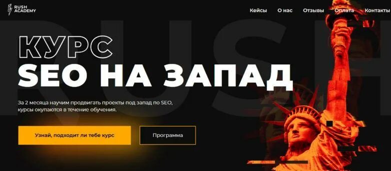 Seo специалист курс. Курс по seo продвижению. Курсы seo с гарантией результата. Нетология seo специалист. Бесплатные курсы seo.