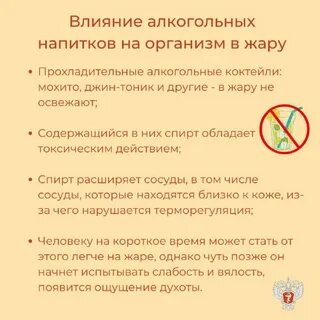 Воздействие жары