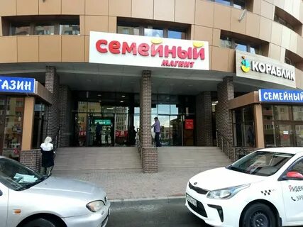Семейный ставрополь