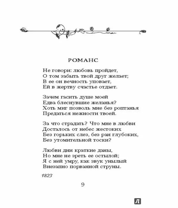 Стих любимому александру. Твардовский стихи. Твардовский стихи короткие. Стихотворения Твардовского о любви. Твардовский стихи о любви.