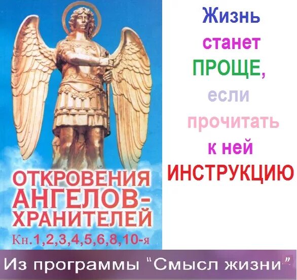 Читать книгу откровения ангелов хранителей. Откровения ангелов хранителей. книга откровения ангелов хранителей. откровение ангелов хранителей начало. книга ангелы хранители начало.