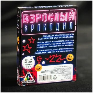 Игра на объяснение слов