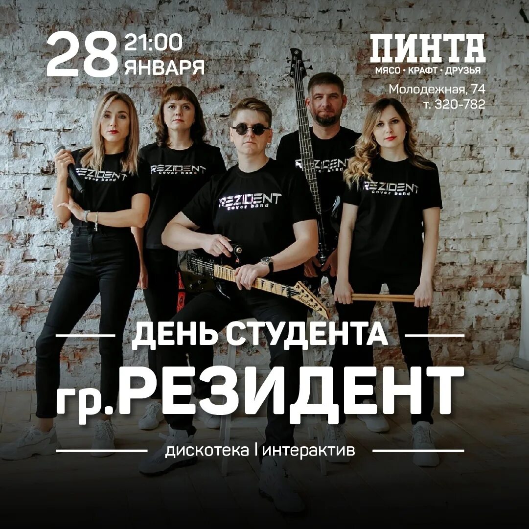 Группа резидент. Группа резидент казань. Корнишин группа резидент. Группа резидент. Ла гранж.